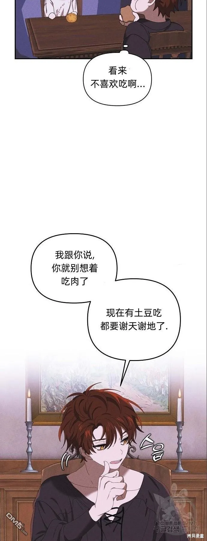 第4话 第28页