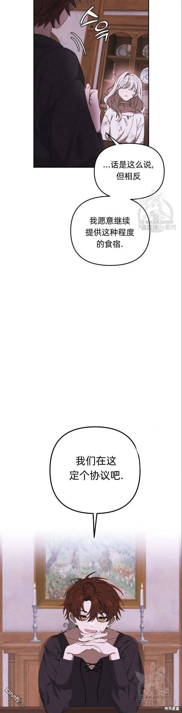 第4话 第37页