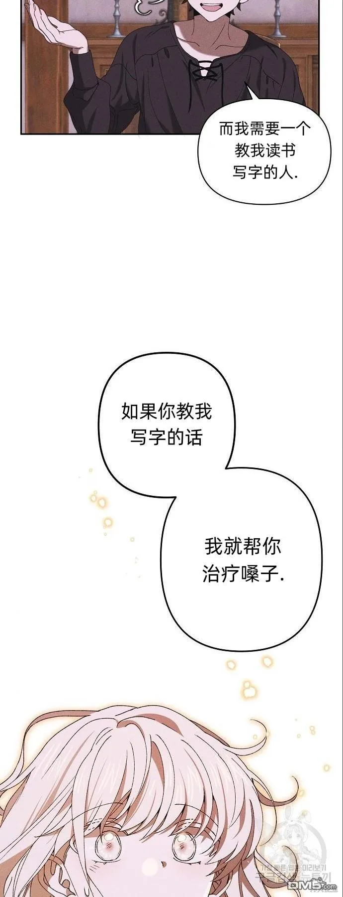 第4话 第40页