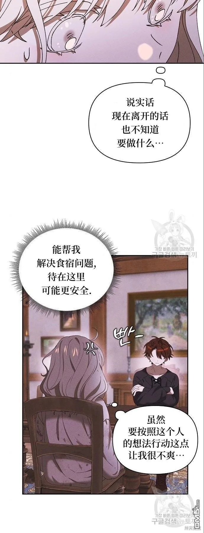 第4话 第44页
