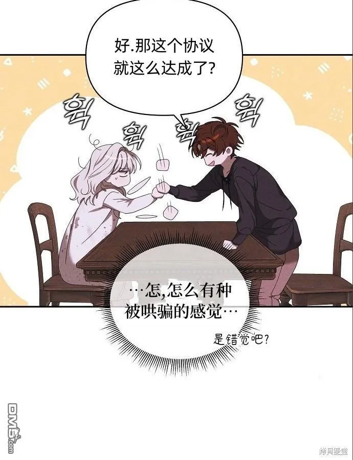 第4话 第46页