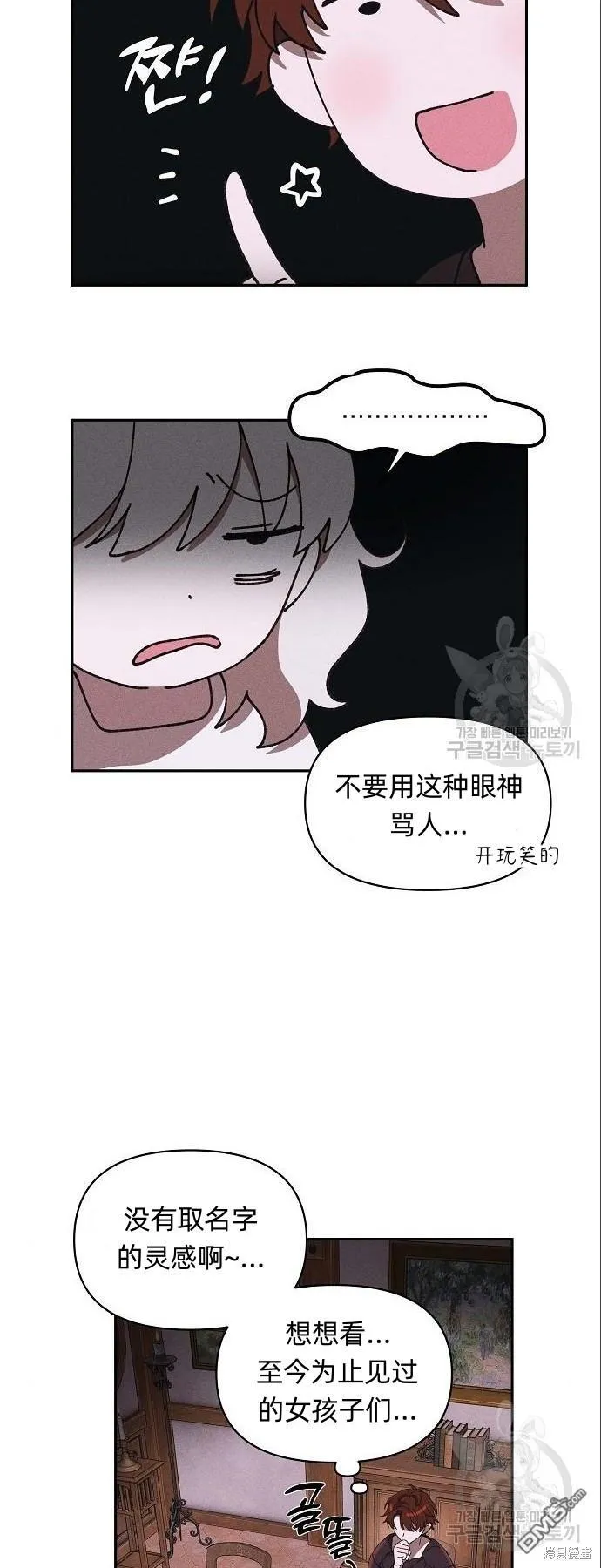 第4话 第52页