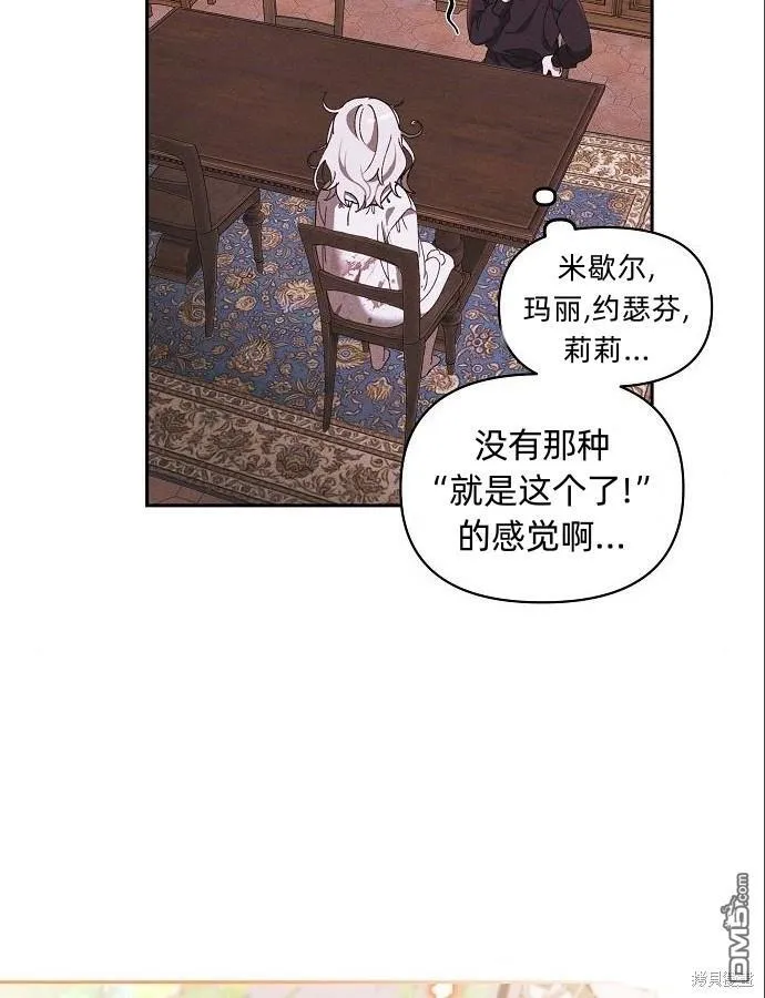 第4话 第53页