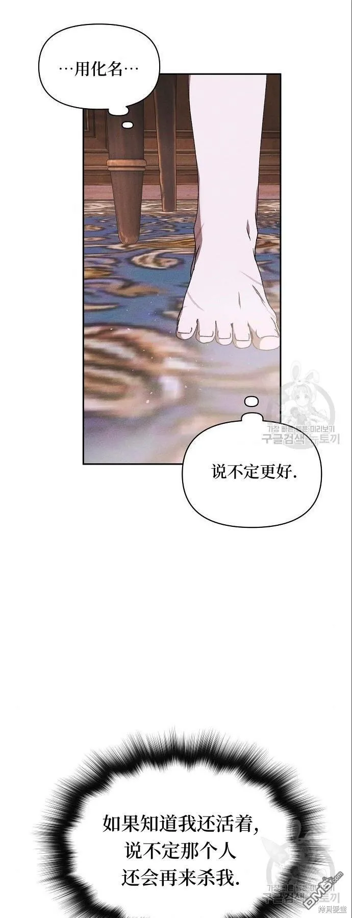 第4话 第61页