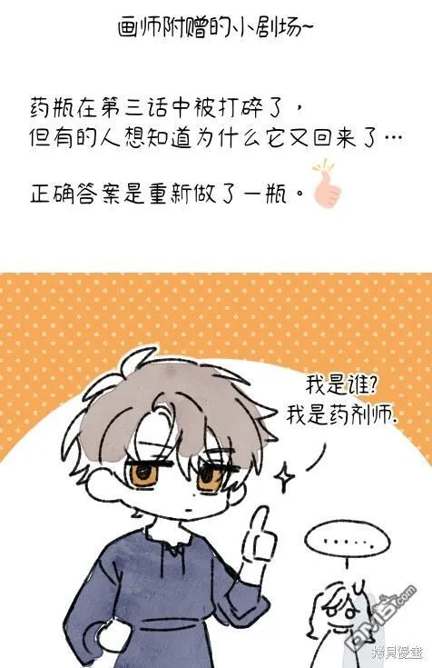 第4话 第81页
