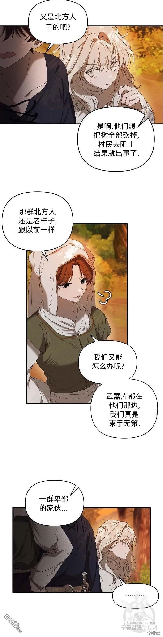 第5话 第12页