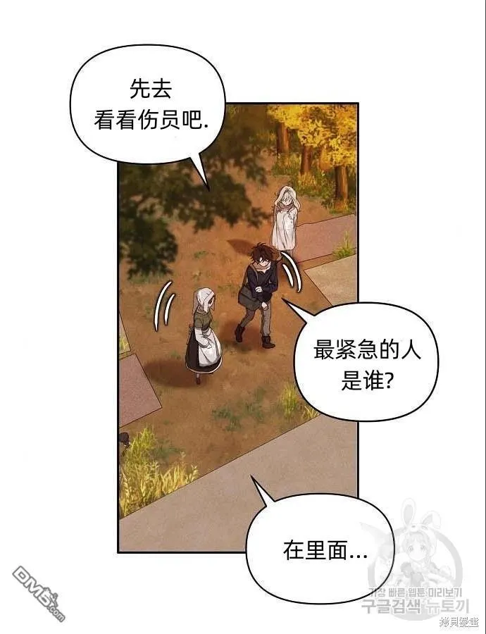 第5话 第13页