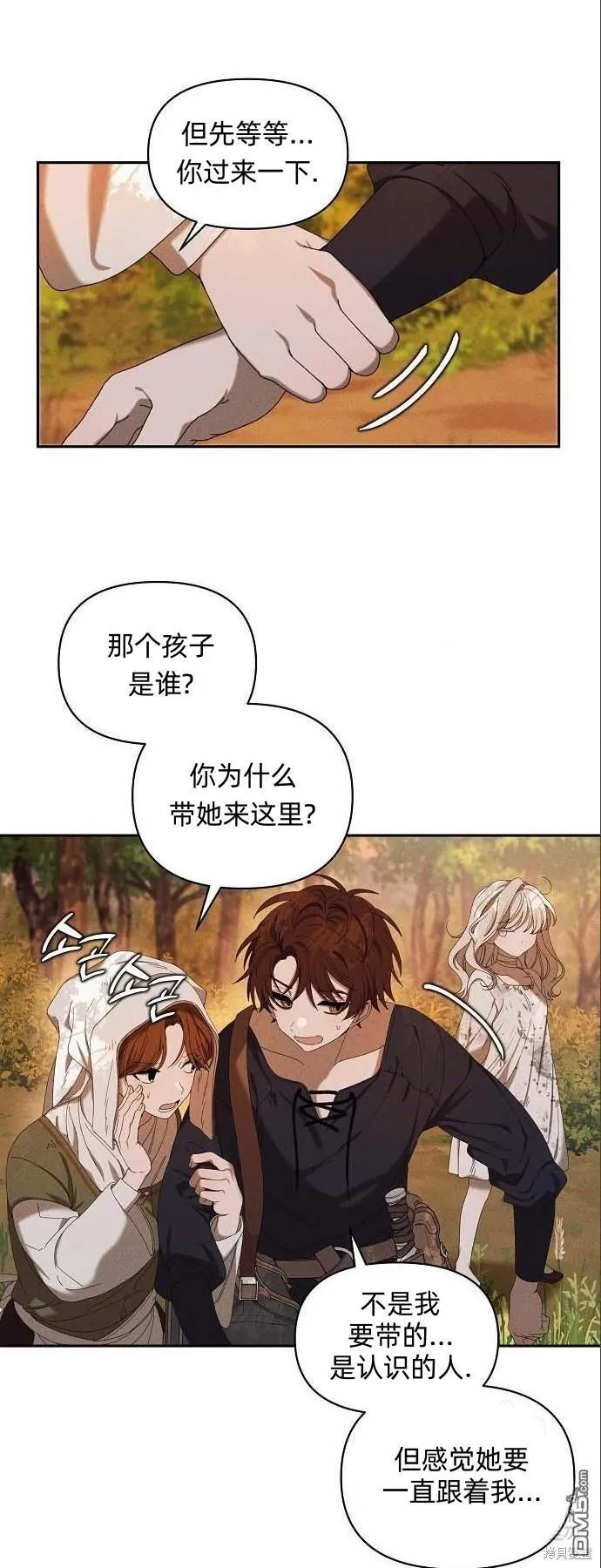 第5话 第14页