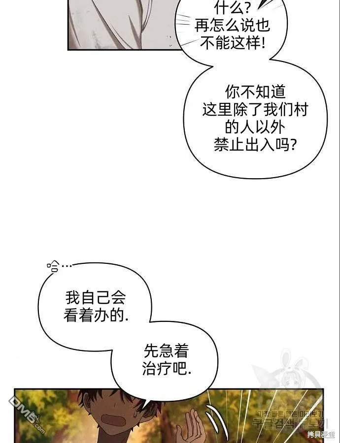 第5话 第16页