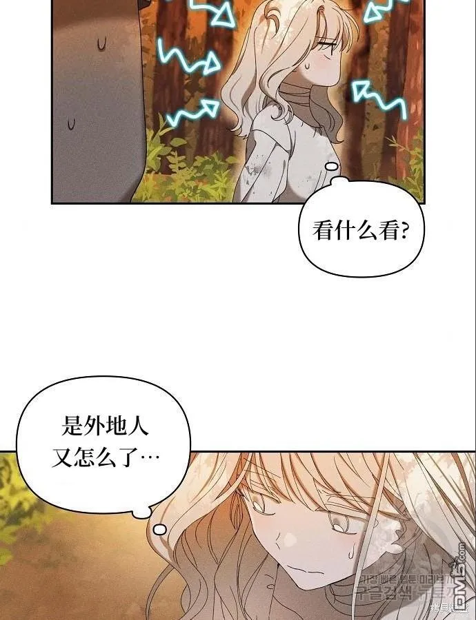 第5话 第20页