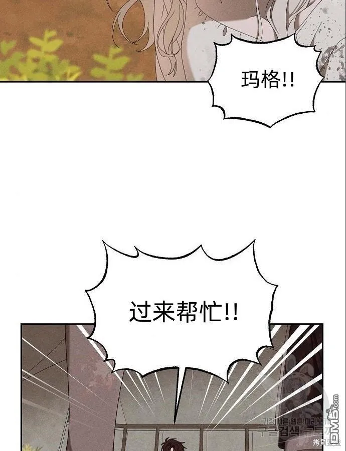 第5话 第21页