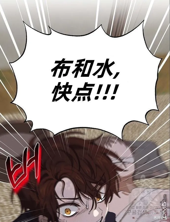 第5话 第28页
