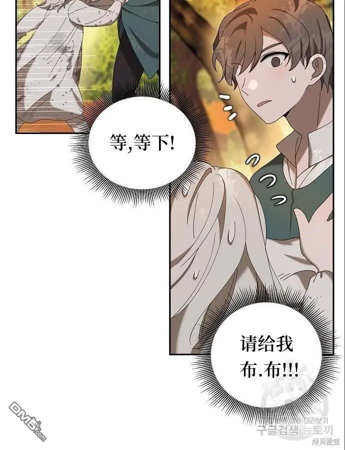 第5话 第33页