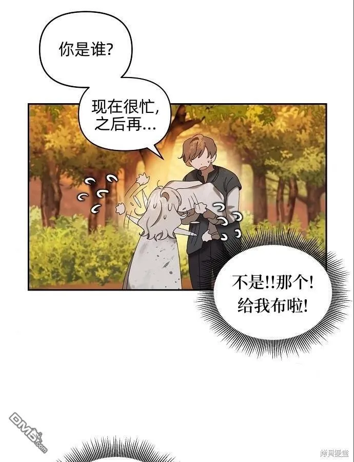 第5话 第34页