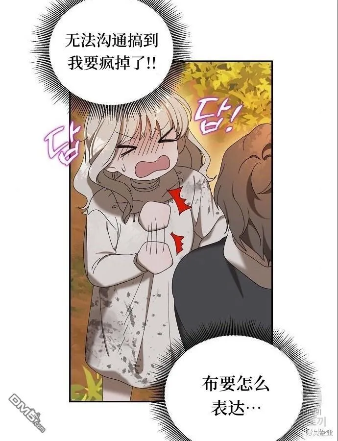 第5话 第35页