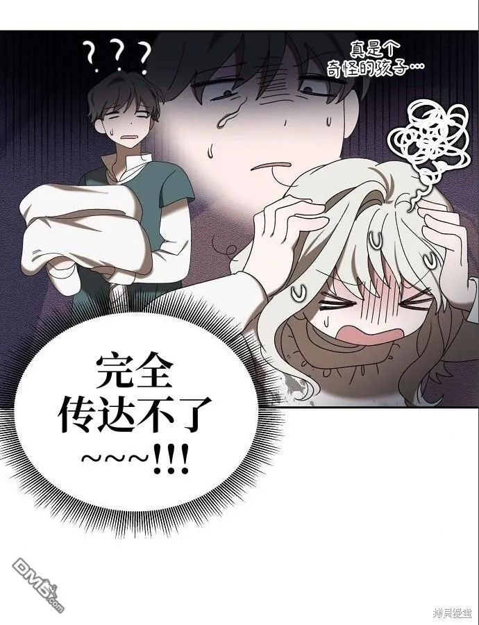 第5话 第39页