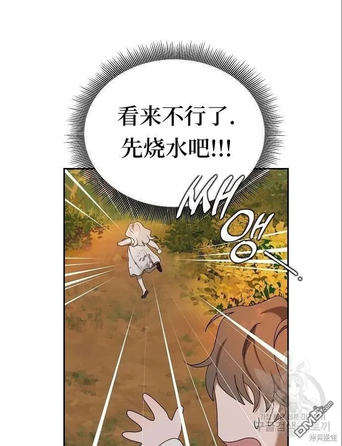 第5话 第40页