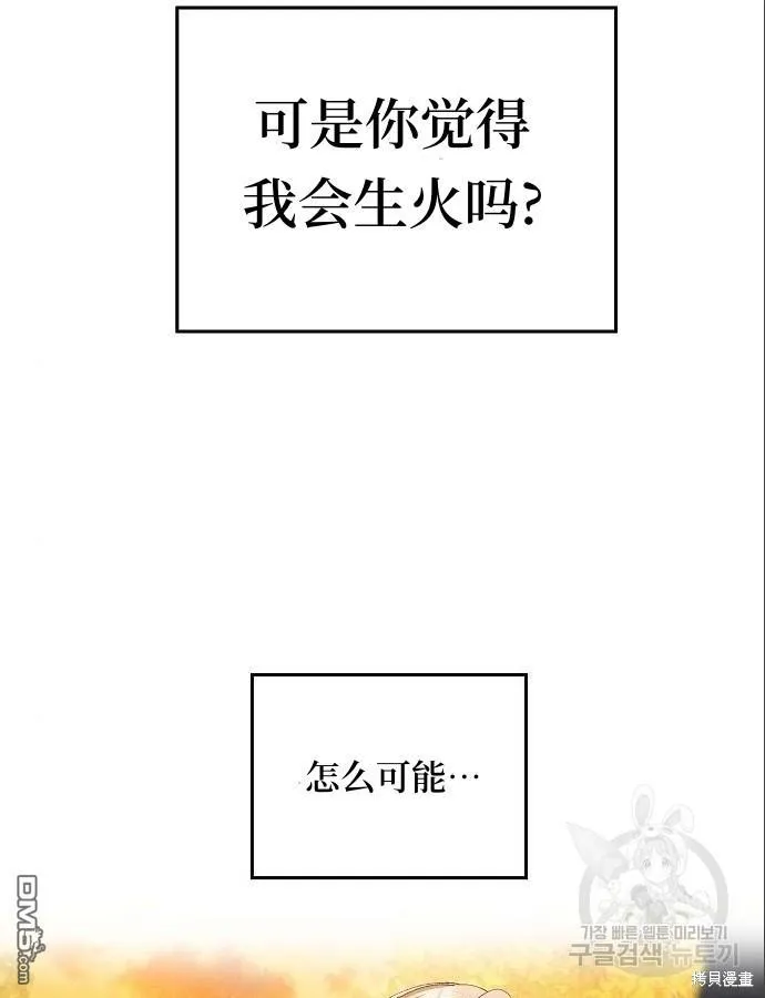 第5话 第42页