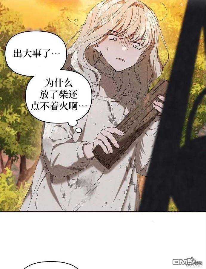 第5话 第43页