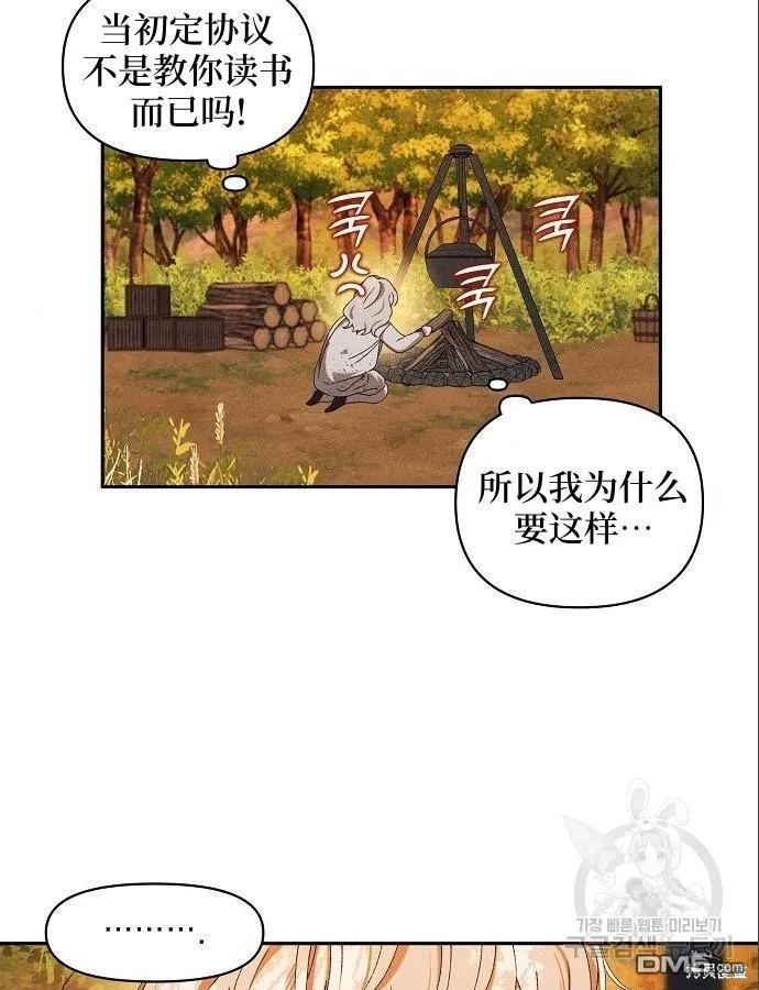 第5话 第44页