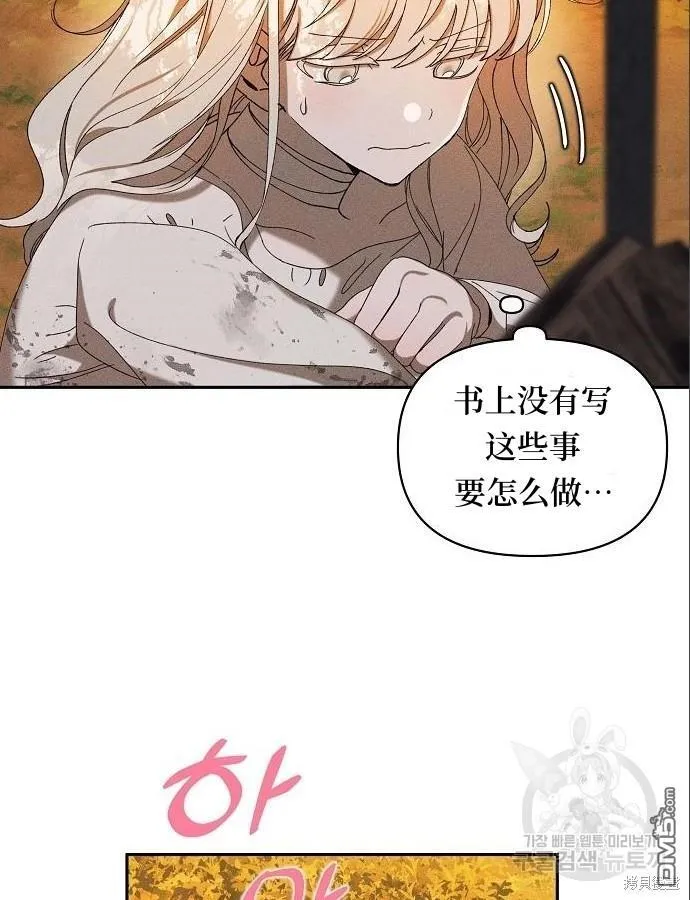 第5话 第45页