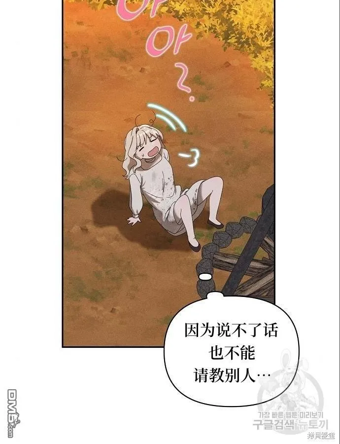 第5话 第46页