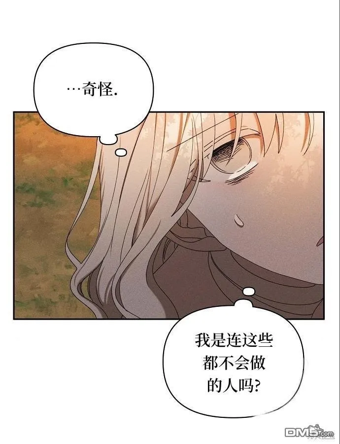 第5话 第48页