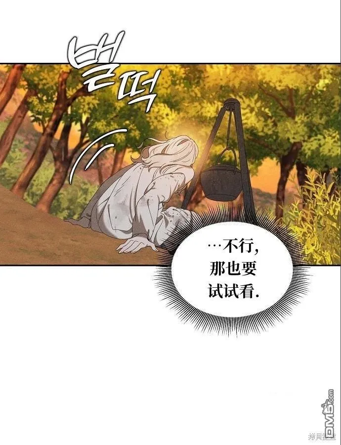 第5话 第52页