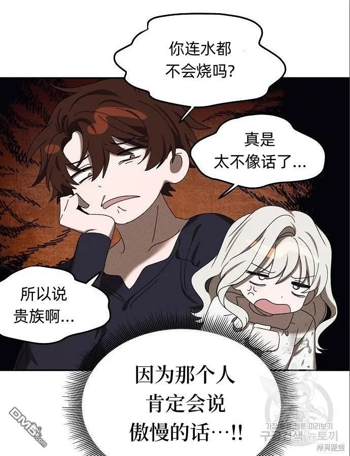 第5话 第53页