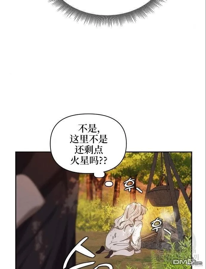 第5话 第54页