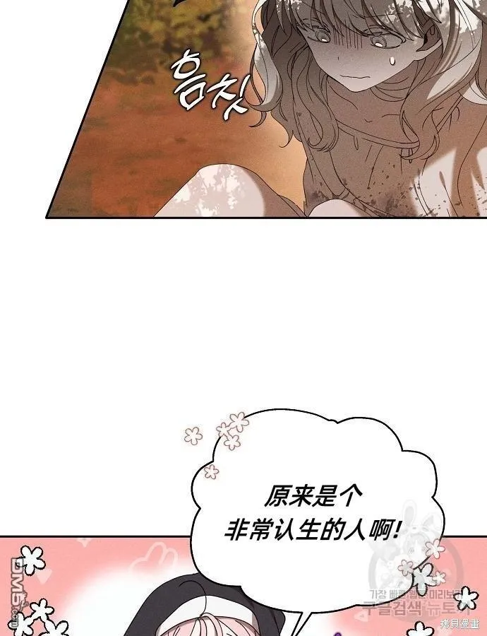 第6话 第8页