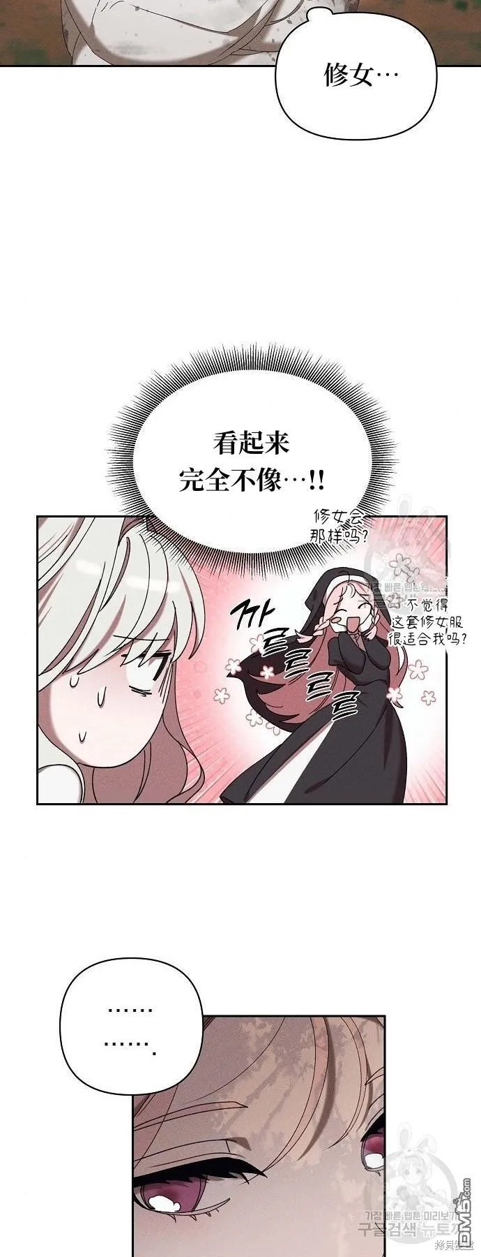 第6话 第21页