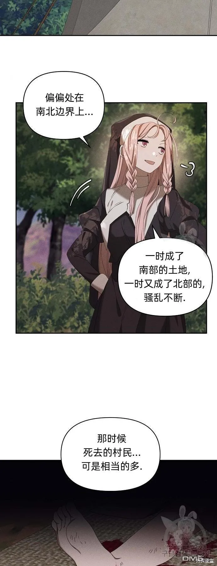 第6话 第25页