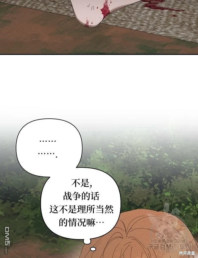 第6话 第26页
