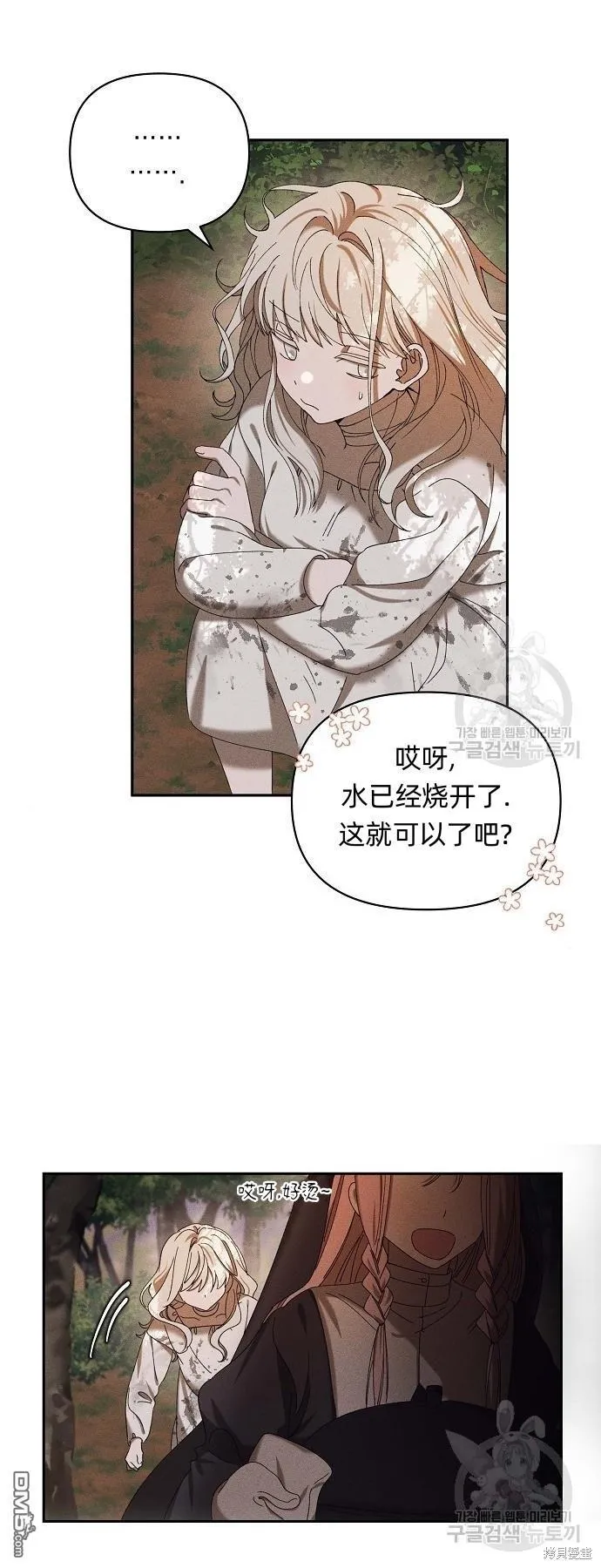 第6话 第29页