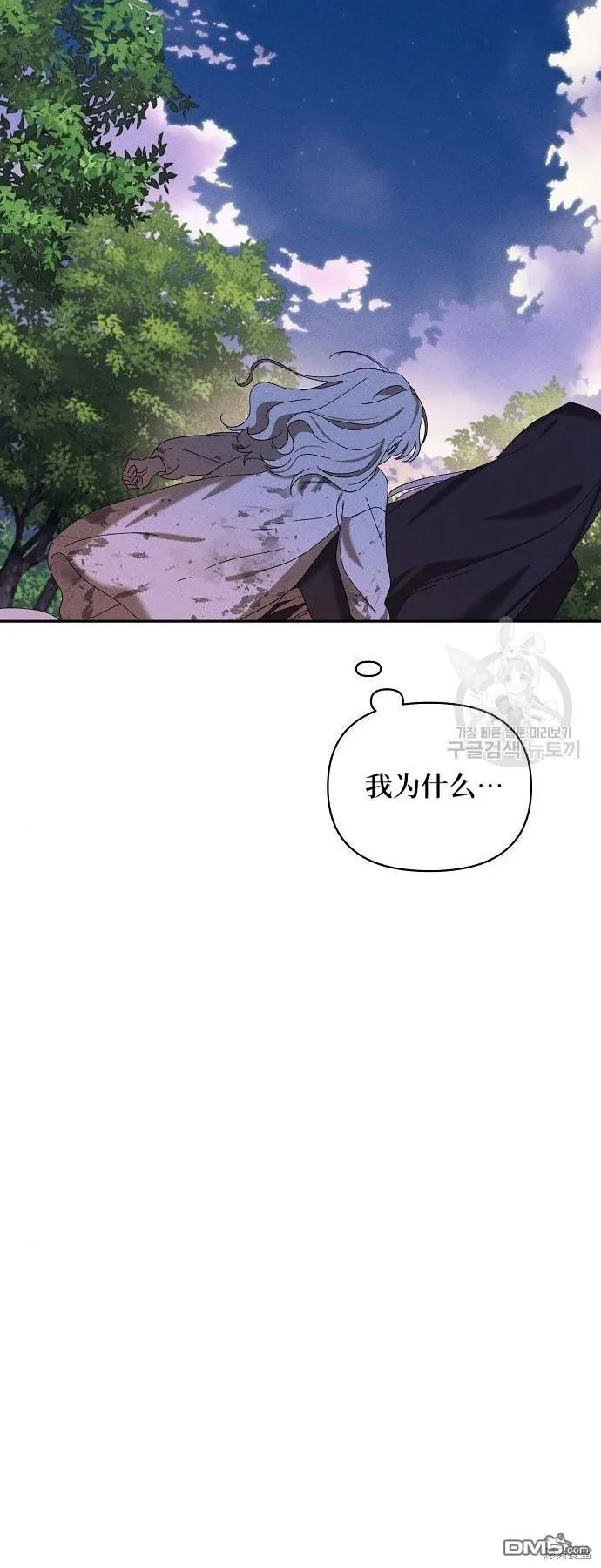 第6话 第31页