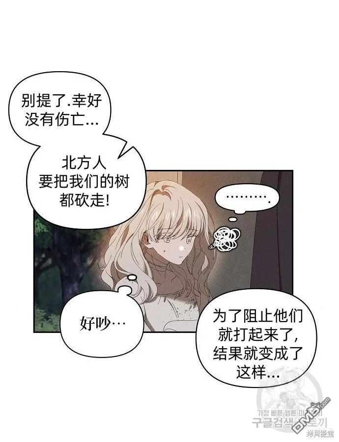 第6话 第38页