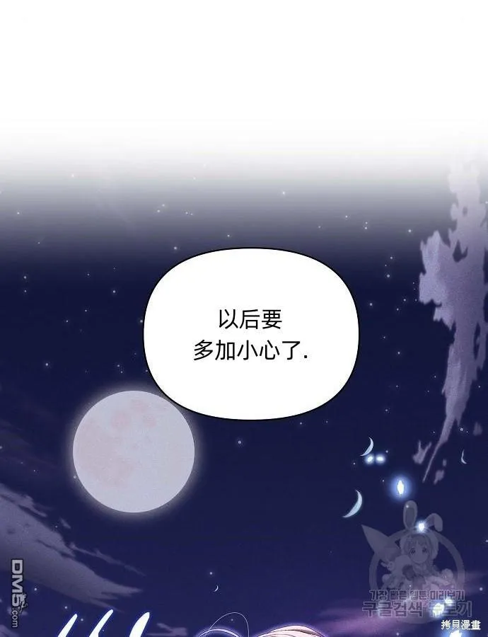 第6话 第56页