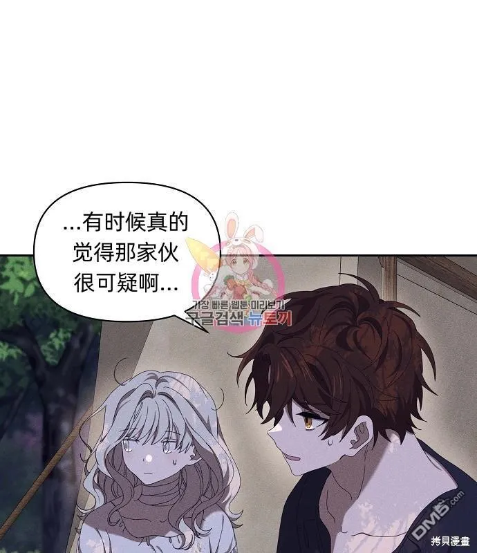 第7话 第2页