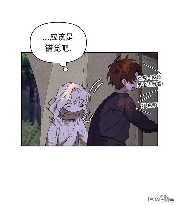 第7话 第4页