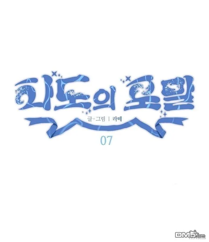 第7话 第6页