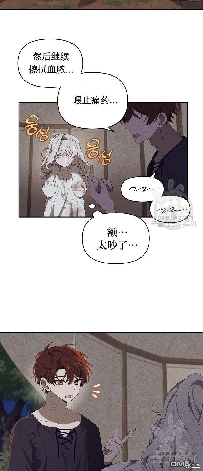 第7话 第9页