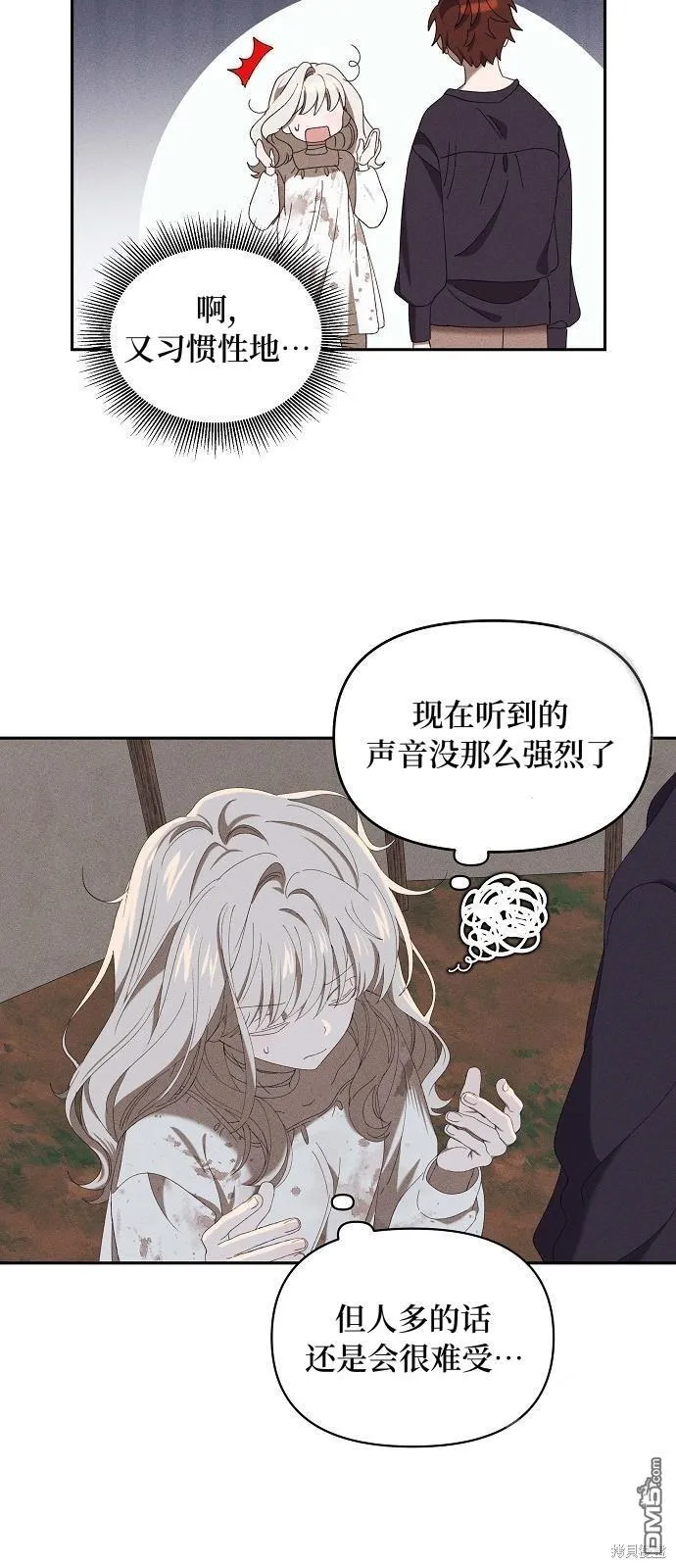 第7话 第11页