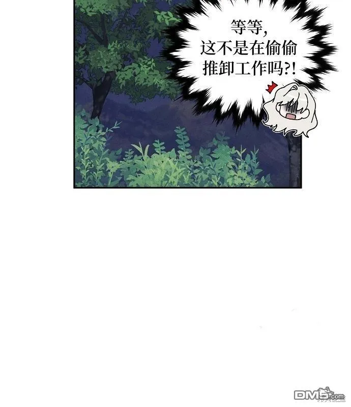 第7话 第14页