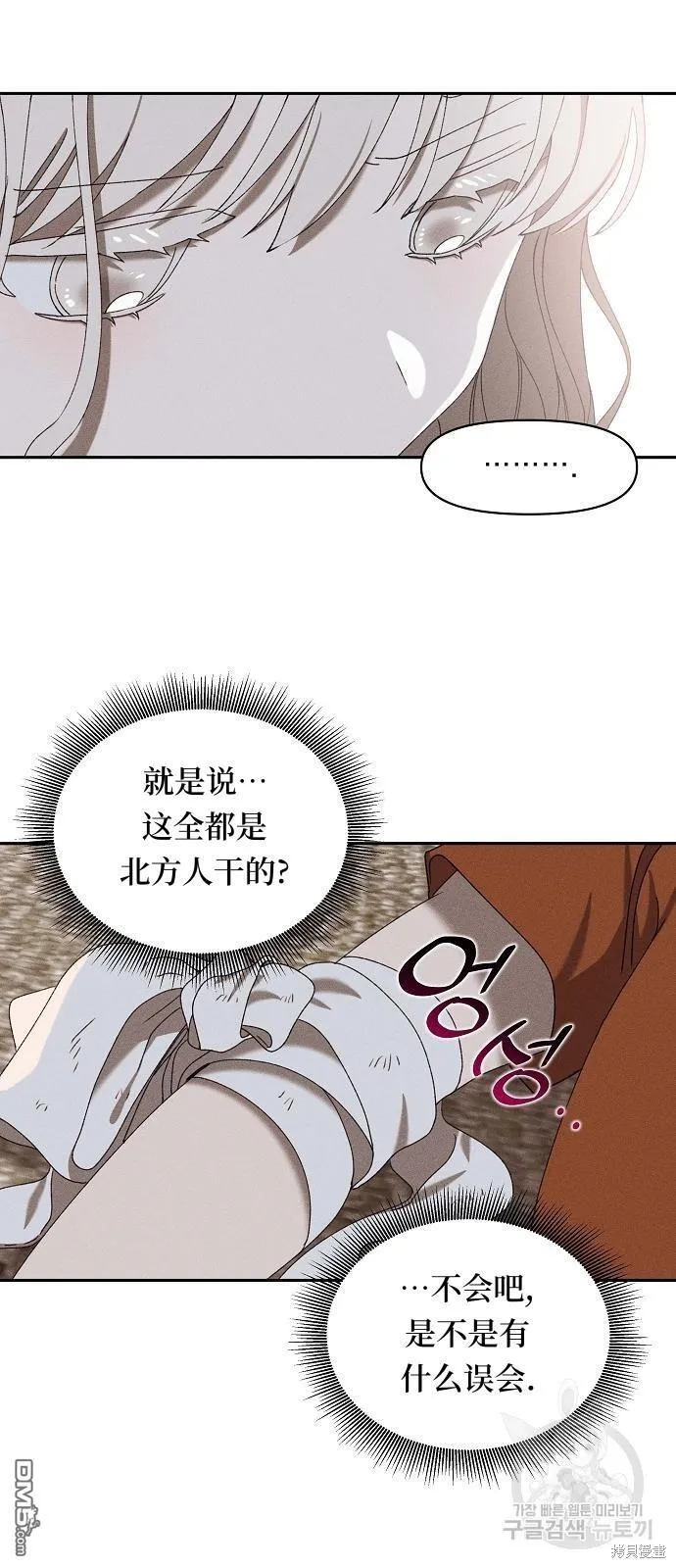 第7话 第17页