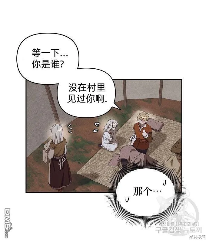 第7话 第21页