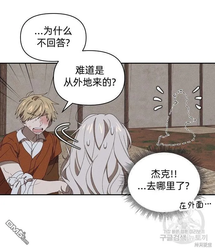 第7话 第22页