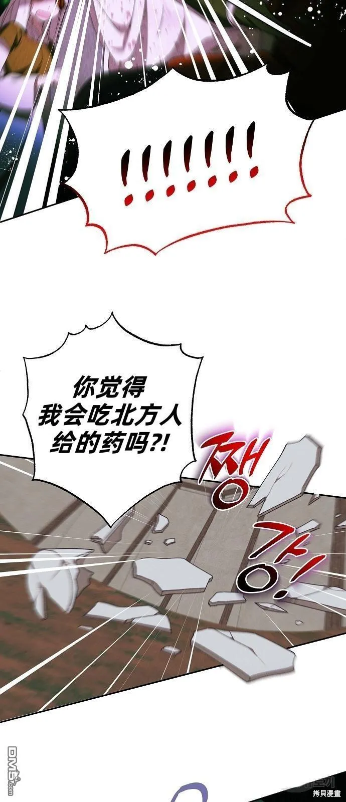 第7话 第28页