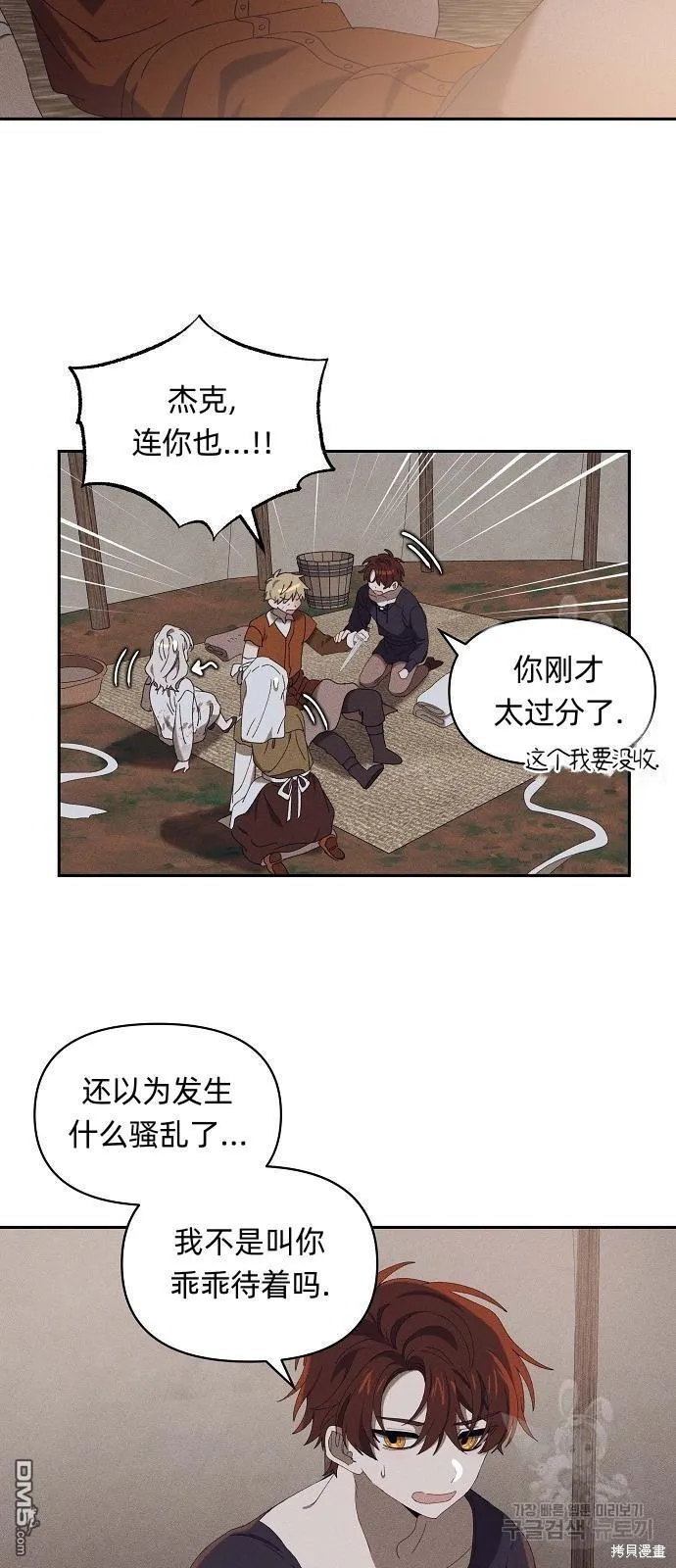 第7话 第37页