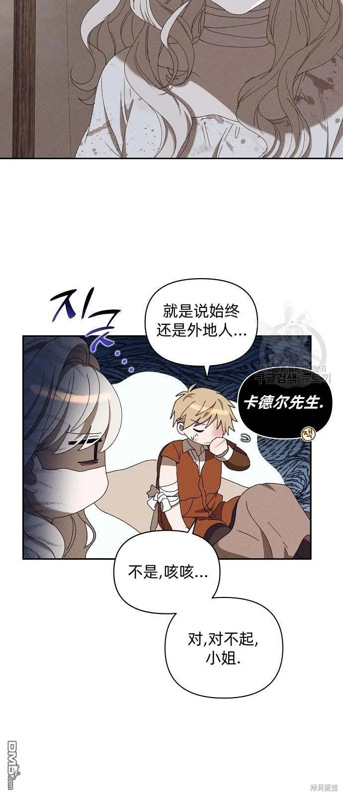 第7话 第43页
